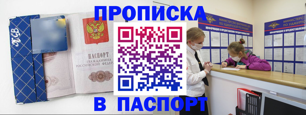 временная регистрация в Евпатории