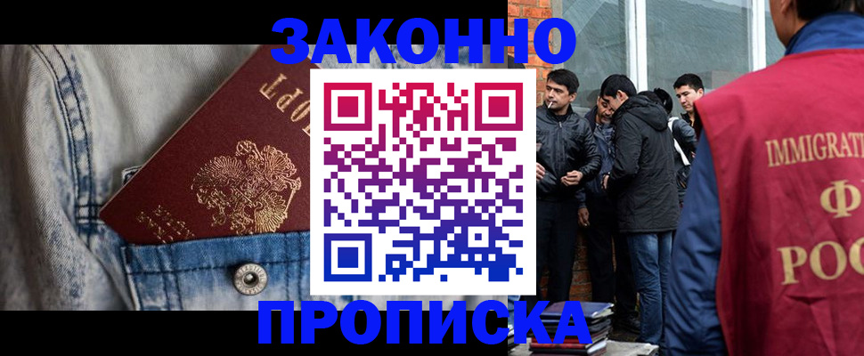 прописка для школы в Евпатории