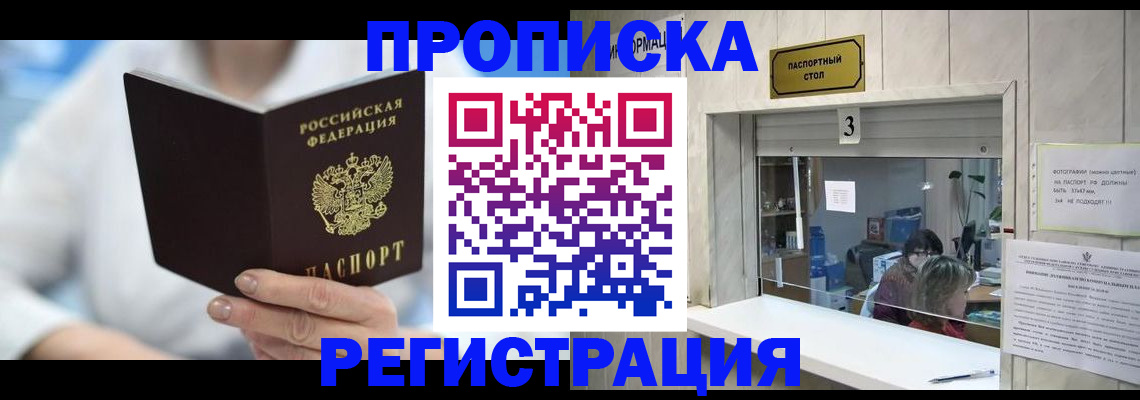 найти адрес прописки в Евпатории